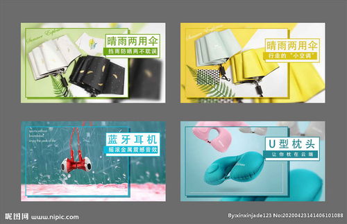 產(chǎn)品展示圖設計 視覺營銷的藝術(shù)與策略